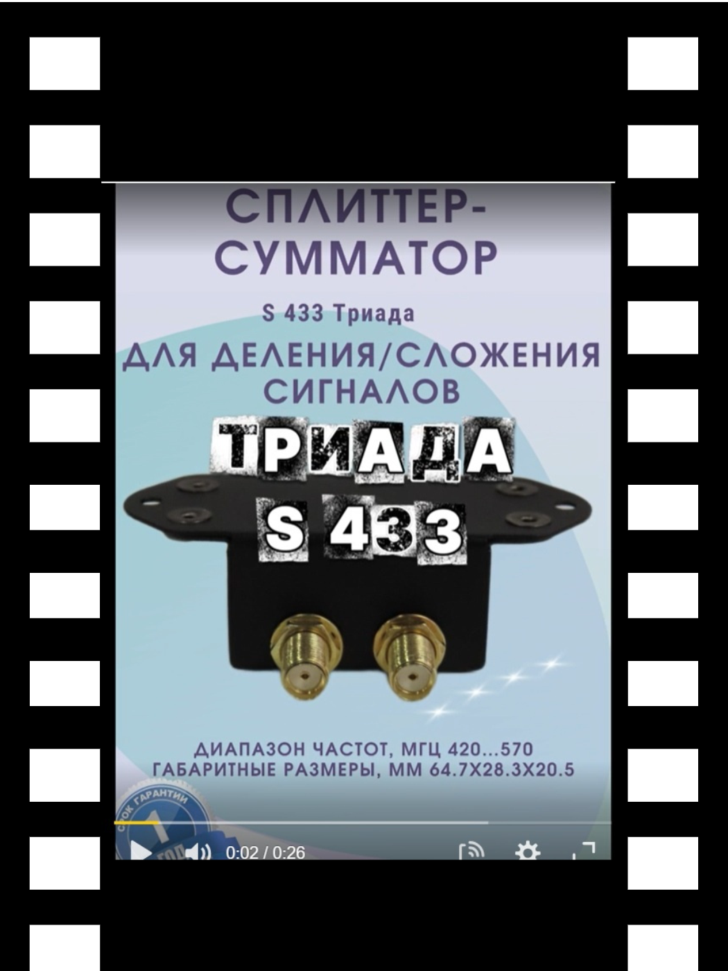 433 превью для ролика